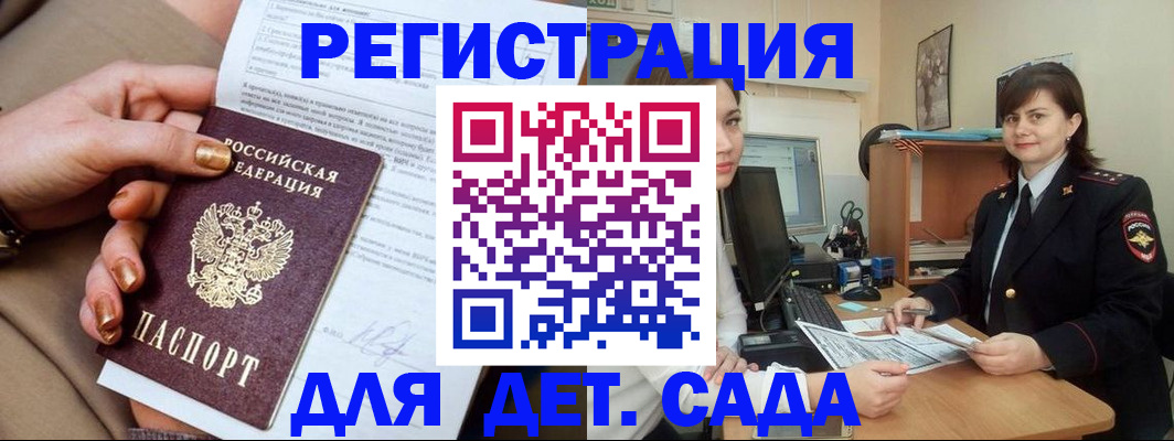 прописка для военкомата в Ессентуках