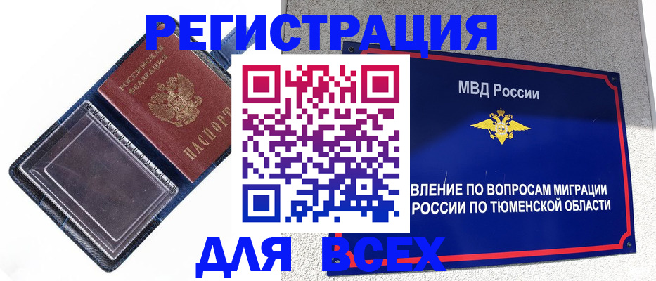 прописка гарантия в Ессентуках