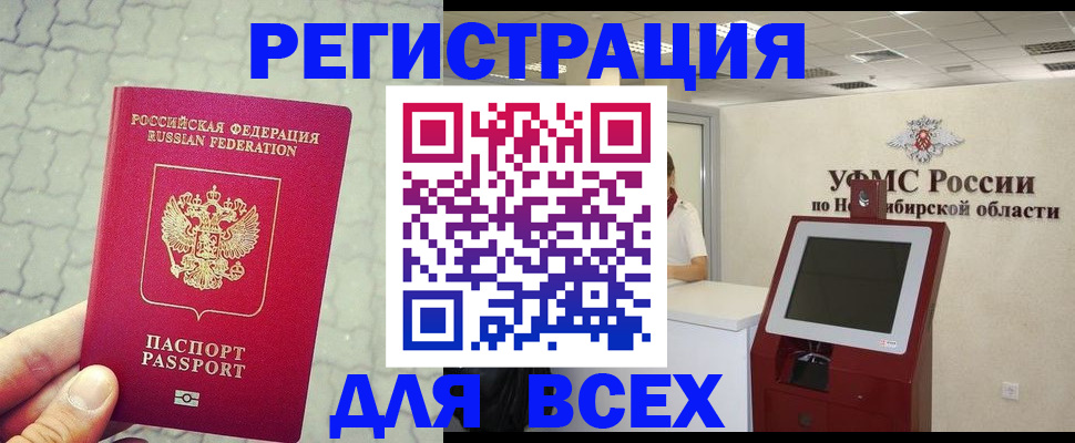 регистрация в Ессентуках