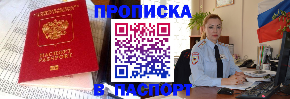 прописка для школы в Ессентуках
