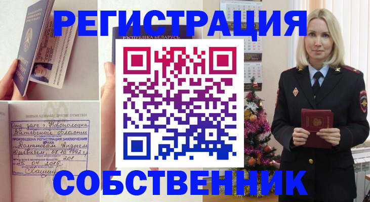 прописка для работы в Ессентуках