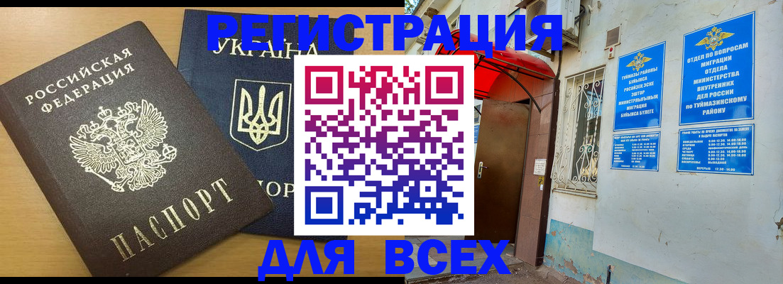 прописка для кредита в Ессентуках