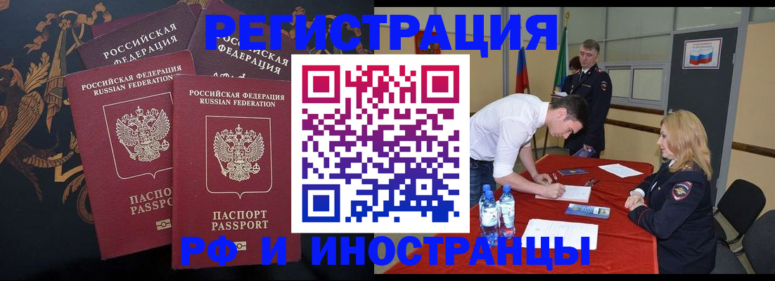 временная регистрация для школы в Ессентуках