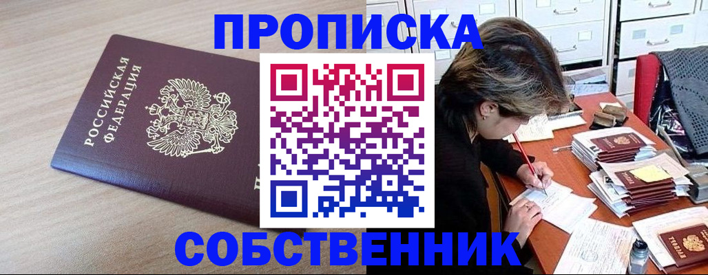 временная регистрация для всех в Ессентуках